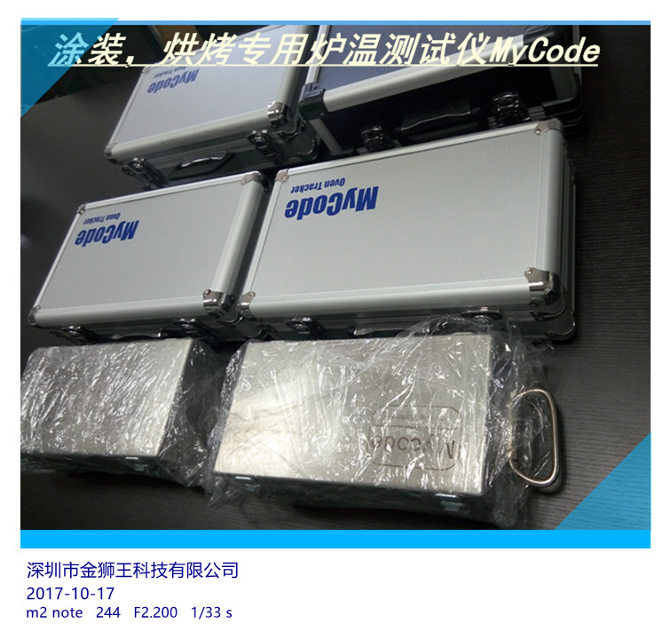 MyCode炉温测试仪